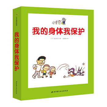 我的