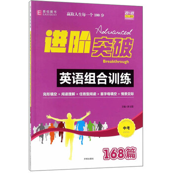 中考突破