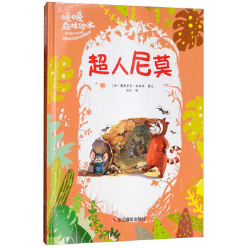 超人