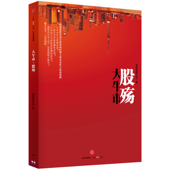 大牛市股殤