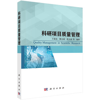 項(xiàng)目質(zhì)量管理
