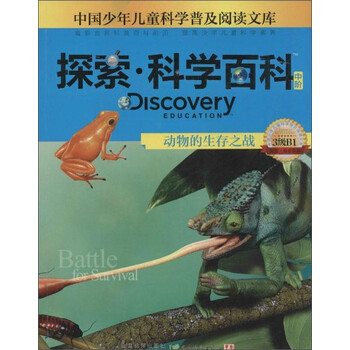 探索