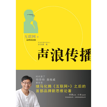 傳播品牌