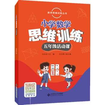 小學(xué)數(shù)學(xué)五年級