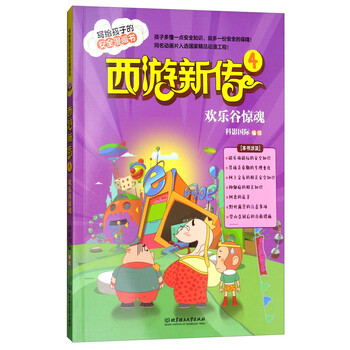歡樂(lè)谷