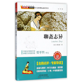 經(jīng)典名著