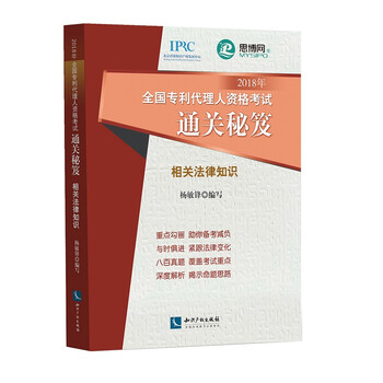 專利代理人