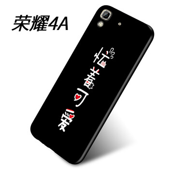 榮耀4a軟套