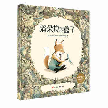 環(huán)保主題繪本