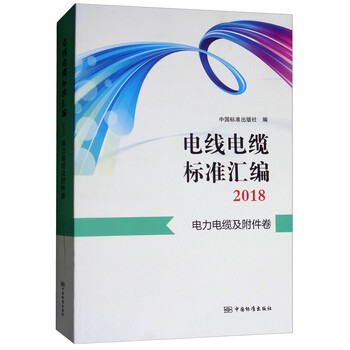 電線(xiàn)電纜