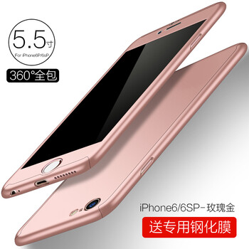 蘋果5上下保護(hù)套