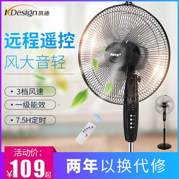 凱迪電器電風扇,凱迪電器電風扇,怎么樣