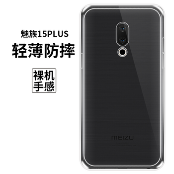 mx4pro透明手機(jī)套
