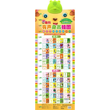 有聲掛圖漢語(yǔ)拼音