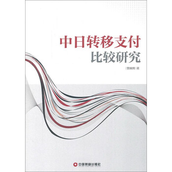 比較研究