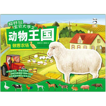 動物農(nóng)場
