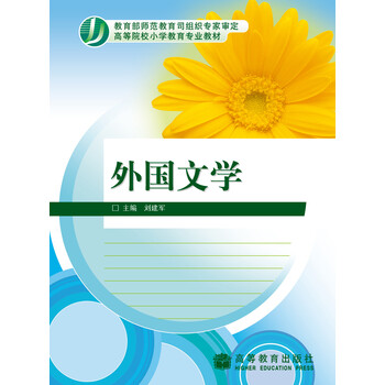 小學(xué)教材
