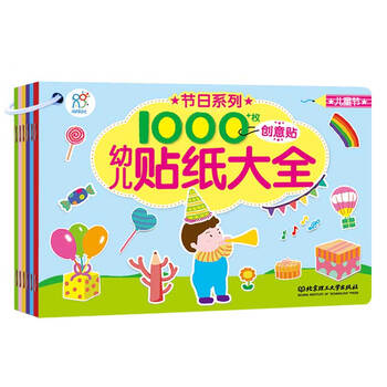 貼紙冊(cè)