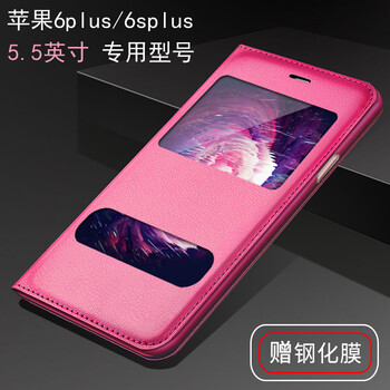 iphone翻蓋包郵