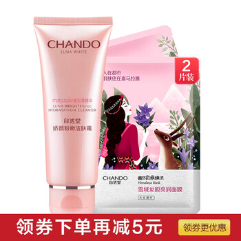 正品嫩白洗面奶