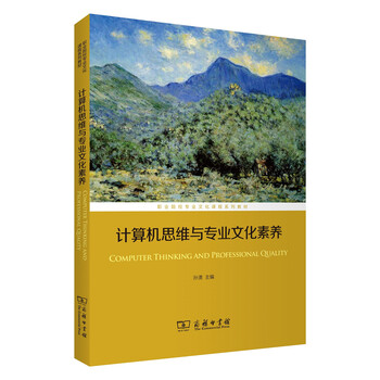 計算機專業(yè)教材