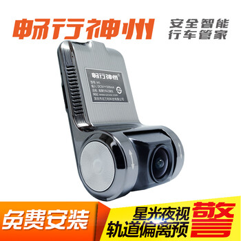行車(chē)記錄儀神州行