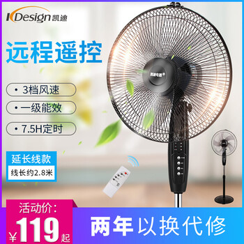 凱迪電器電風扇,凱迪電器電風扇,怎么樣