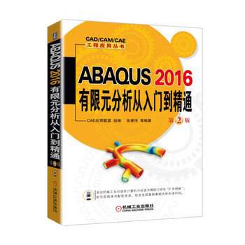 abaqus2016