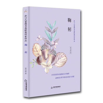 冰心作品