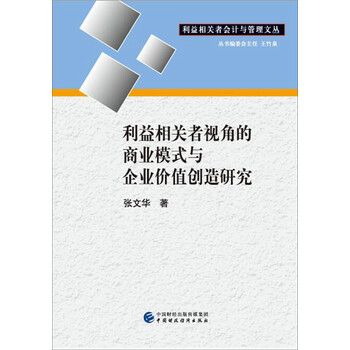 企業(yè)價(jià)值