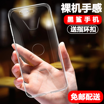 奔信（BINXIN） 黑鯊游戲手機(jī) 手機(jī)殼/保護(hù)套