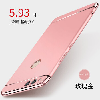 玫瑰金榮耀7
