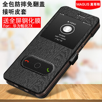 榮耀暢玩7x與7c
