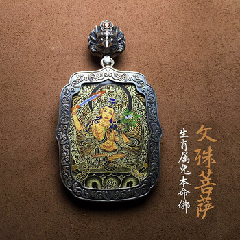文殊菩薩節(jié)日