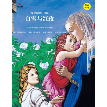 白雪