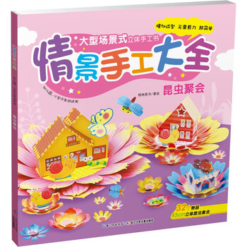 幼兒園手工