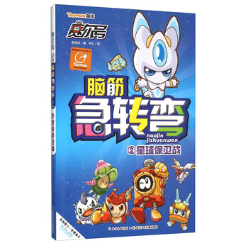 星球