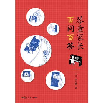 百問百答