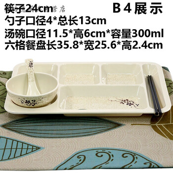碗碟套裝密胺