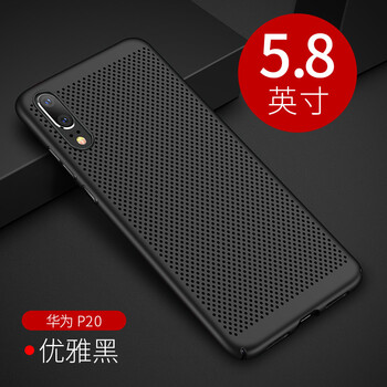 彼冠（BIGUAN） 華為P20/P20 Pro 手機(jī)殼/保護(hù)套