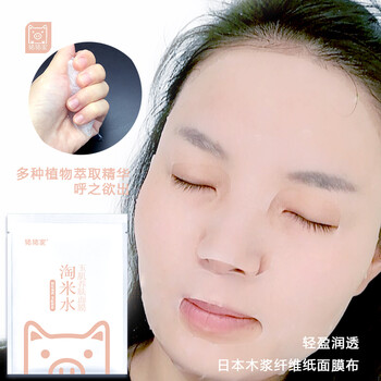 軟化角質(zhì)面膜