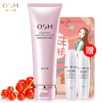 珍珠悅活潔面乳