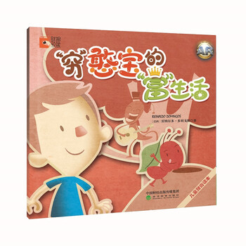 兒童讀本