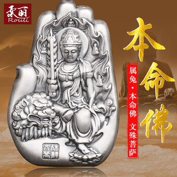 Rouli項墜