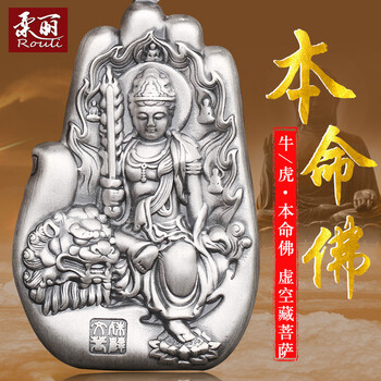 Rouli項墜