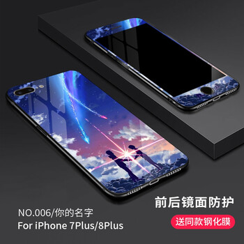廣圖 iPhone7/7 Plus 手機(jī)殼/保護(hù)套