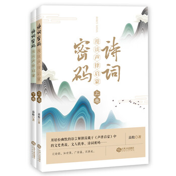 聲律啟蒙
