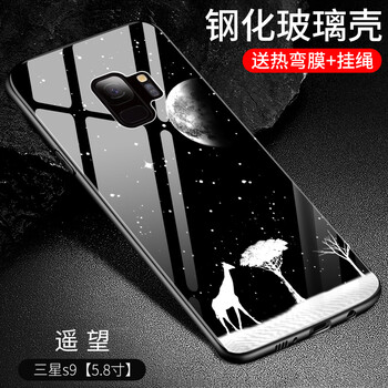 果果鋪（gogopo） 三星s9 手機(jī)殼/保護(hù)套