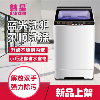 韓星（HANXING） 波輪式 全自動 洗衣機(jī) XQB48-4801