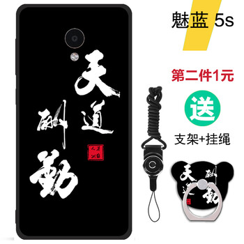 魅族5s保護套